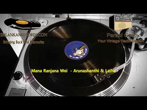 Mana Ranjana Wei - Arunashanthi & Latha