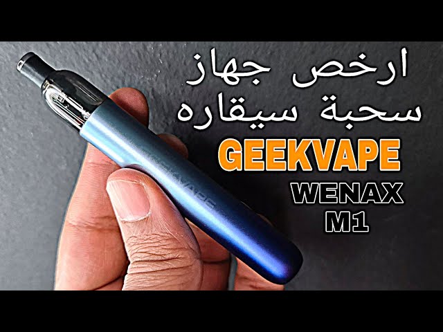 جهاز جيك فيب وينكس ام ون Geekvape Wenax M1