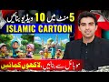 How To Make Islamic Cartoon Animation Video Islamic Cartoon Video Kaise Banaye Online Earning