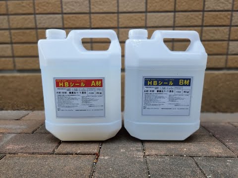 【施工手順】HBシール(株式会社アールシージージャパン)