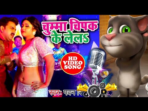 ganna bech ke chumma lem //#bhojpuri #bhojpurisong #pawan