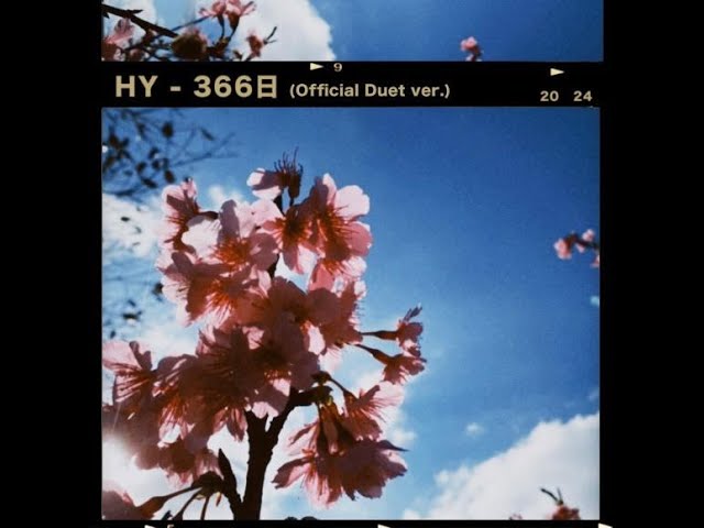 4月クール フジテレビ系月9ドラマ『366日』主題歌に決定 代表曲「366日」のニューバージョン HY「366日(Official Duet ver.)」4年に一度のうるう日の2月29日 本日より配信リリース!ティザーも公開! 3 YouTubeサムネイル
