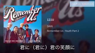 【日本語字幕】DAY6  121U