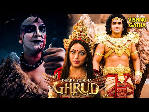 क्यों बने गरुड़ छोटे बालक? माता लक्ष्मी की रस्म से जुड़ा रहस्य | Dharm Yoddha Garud | Full Episode