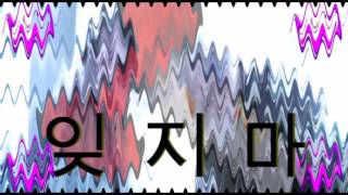 Keith Ape - 잊지마 (It G Ma) (ALL VERSES INCLUDING YUNG LEAN)