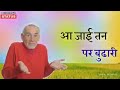 Baba Kahiya Naukari Dil Hai Vah