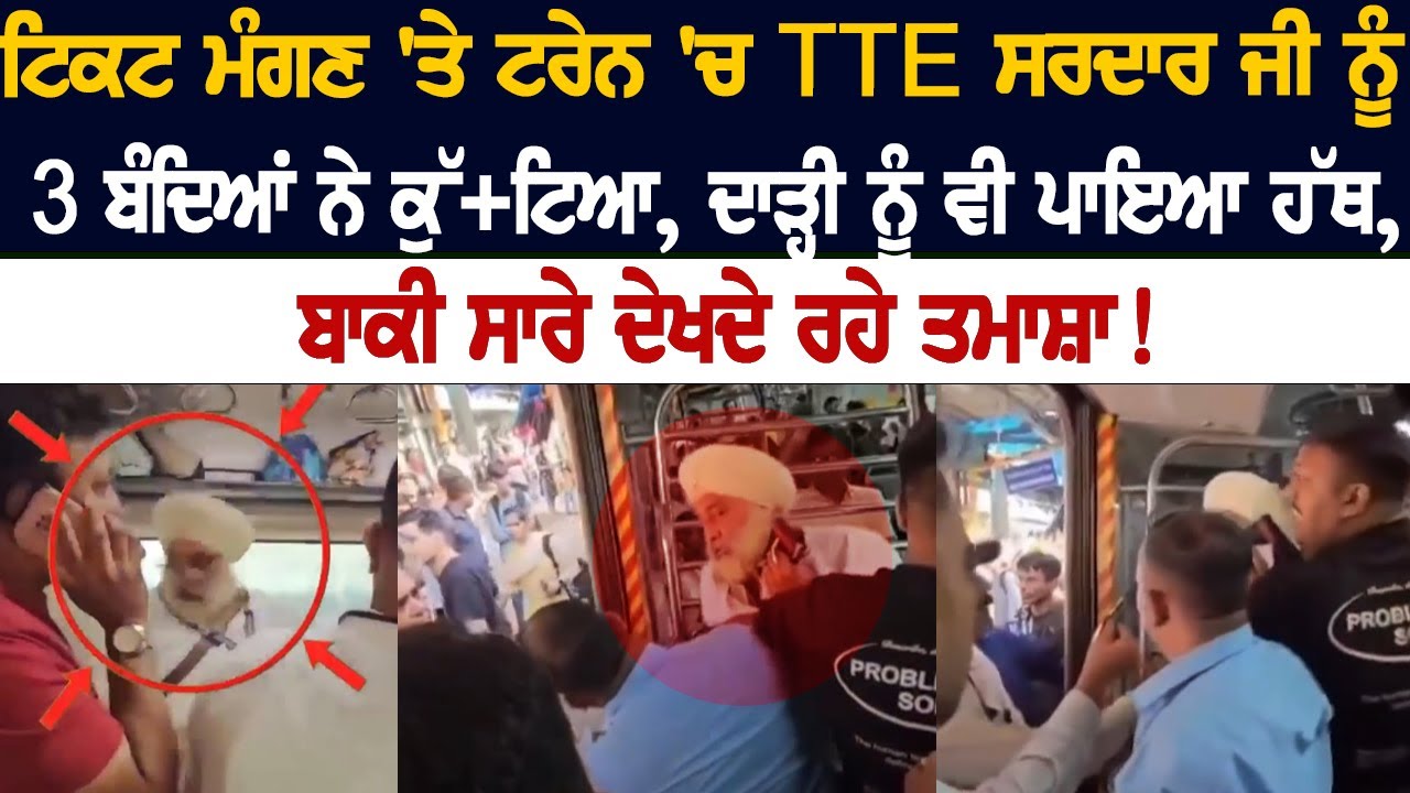 Sikh TTE Officer Beaten By Crowd, Others Kept Watching Sikh TTE Officer Beaten By Crowd, Others Kept Watching