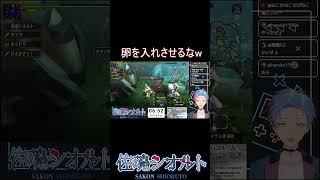 納品を阻止せよ…それに答えたとある参加者の記録　＃MHXX #shorts
