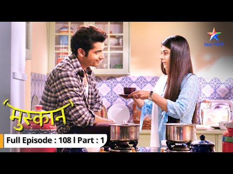 EP-108 Part 1 | Muskaan | Muskaan ke aane se khush hua Raunak | मुस्कान   #starbharat