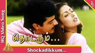 Shockadikkum Poove Video Song Thodarum Tamil Movie