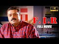 f. i. r. malayalam full movie super hit action movie suresh gopi indraja biju menon