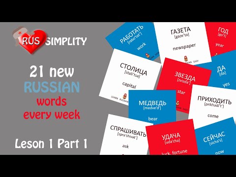 Learn 21 new russian words with russimplity