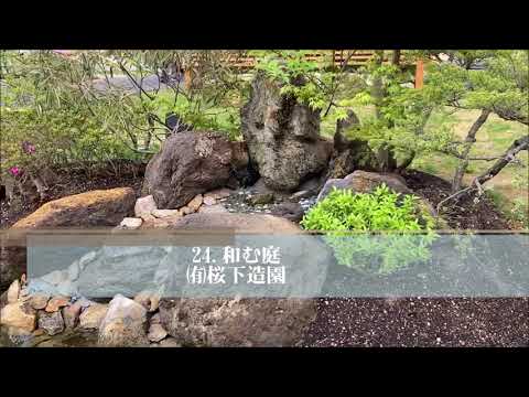 都市緑化と都市における新たな景観のトレンド  庭園