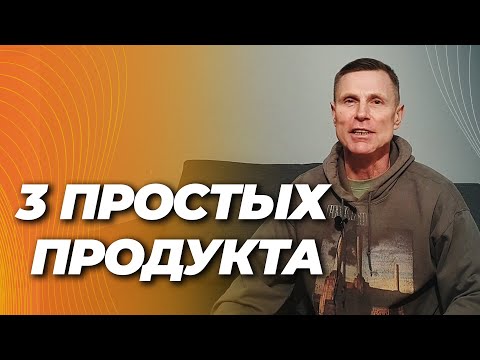 Что есть для защиты сосудов от старения, атеросклероза и давления. Три простых продукта