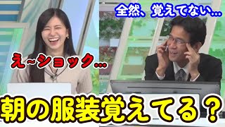 シャカジャンで意気投合してスタッフがざわつく【ウェザーニュース切り抜き】
