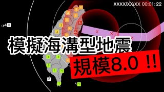Re: [問卦] 震央是在琉球海溝？