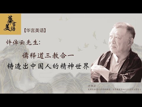儒釋道