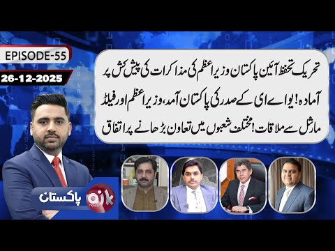 Crucial Talks with Leadership-UAE President Historical Visit to Pakistan | Aik Pakistan