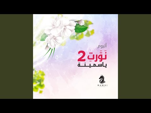 Min Qalbi (tawzeea Music)