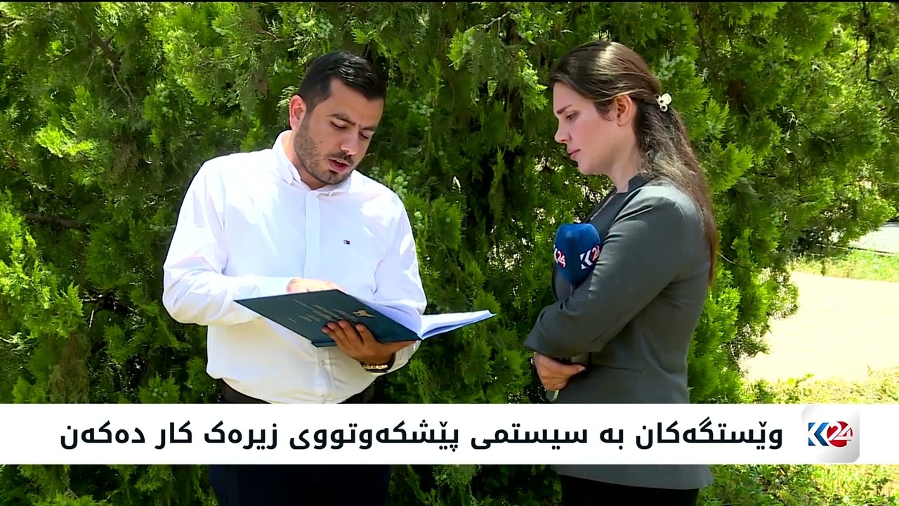 ڤیدیۆ | لە هەولێر چوار وێستگەی نوێ بۆ پێوانەکردنی ئاستی پیسبوونی هەوا دادەنرێت
