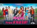 Mastiii4 Movie Download Kaise Kare Free Mai Kaise Dekhe Free मे कैसे देखें Mob