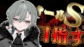 【ホラゲー】DarkDeceptionでオールSを目指す配信【BlastProject / 二十日ネル】