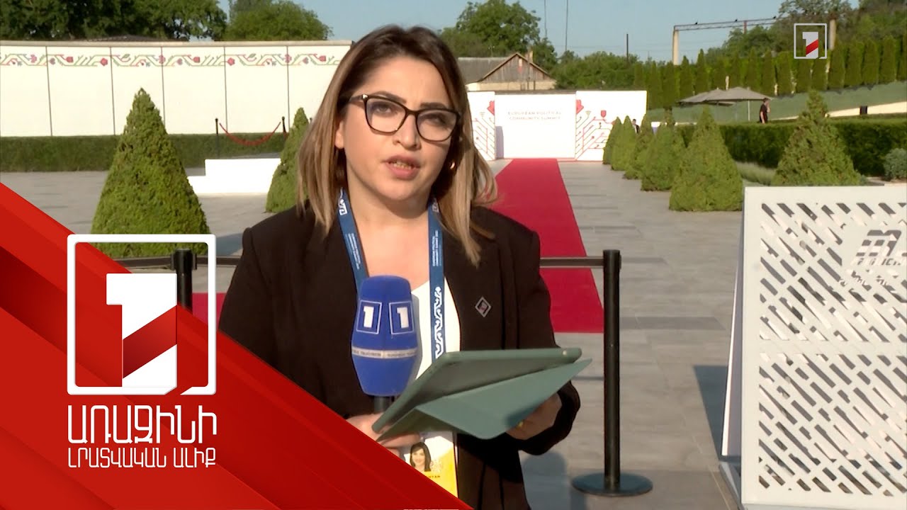 Եվրոպական քաղաքական համայնքի գագաթնաժողովը Քիշնևում