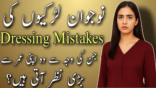 6 Dressing Mistakes Young Girls Make That Make Them Look Older | Fashion Tips/style guide for Girls/