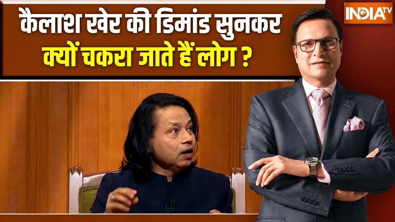 Kailash Kher in Aap Ki Adalat :   कैलाश खेर की डिमांड सुनकर क्यों चकरा जात