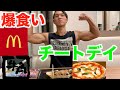 1日爆食いチートデイ!大会に間に合う?