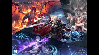 【シャドバ】グラマス昇格戦＆アンリミグランプリAグループ