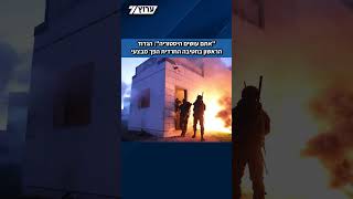 בפעם הראשונה מאז הקמת חטיבת החשמונאים, נערך תרגיל גדודי מלא לגדוד הסדיר הראשון. (חדשות ערוץ 7) - התמונה מוצגת ישירות מתוך אתר האינטרנט יוטיוב. זכויות היוצרים בתמונה שייכות ליוצרה. קישור קרדיט למקור התוכן נמצא בתוך דף הסרטון