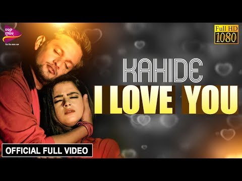 Kahide I Love You Goodly Rath,Tapu Mishra Deepak,Twinkle Tarang Videos