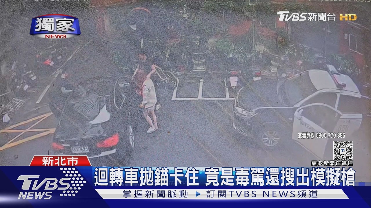板橋男開錯路車輛拋錨!警關切「揪出毒駕」友人也躲不掉