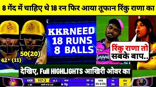 IPL 2022 rr vs kkr match full highlights •today ipl match highlights 2022• kkr vs rr full match