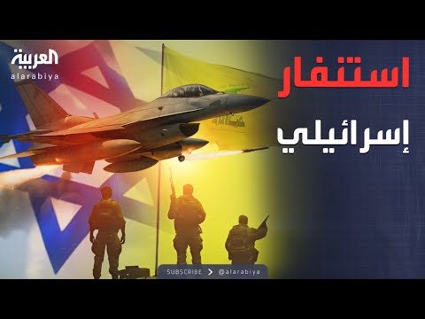 فيديو | أخبار الصباح | تصعيد وشيك.. إسرائيل تتهيأ لضربة ضد حزب الله