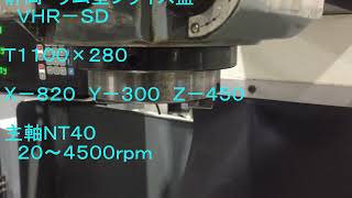 静岡鐵工所 ラム型フライス盤 VHR-SDの動画サムネイル