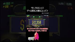 【切り抜き】【まじめにヤバシティ】ゲーム実況に大事なことって？