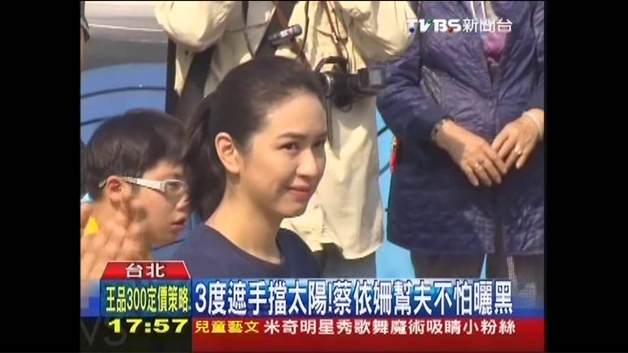 幫夫不怕曬黑! 蔡依珊助連勝文成「嬌」點