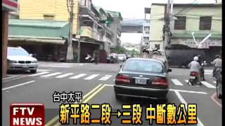 [閒聊] 太平區新平路三段切三斷！哪時候改
