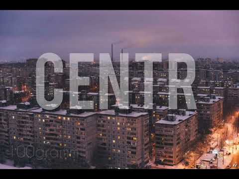 CENTR ???? только лучшие треки ???? Центр