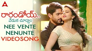 Nee Vente Nenunte Video Song || Raarandoi Veduka Chuddam || Naga Chaitanya, Rakul Preet