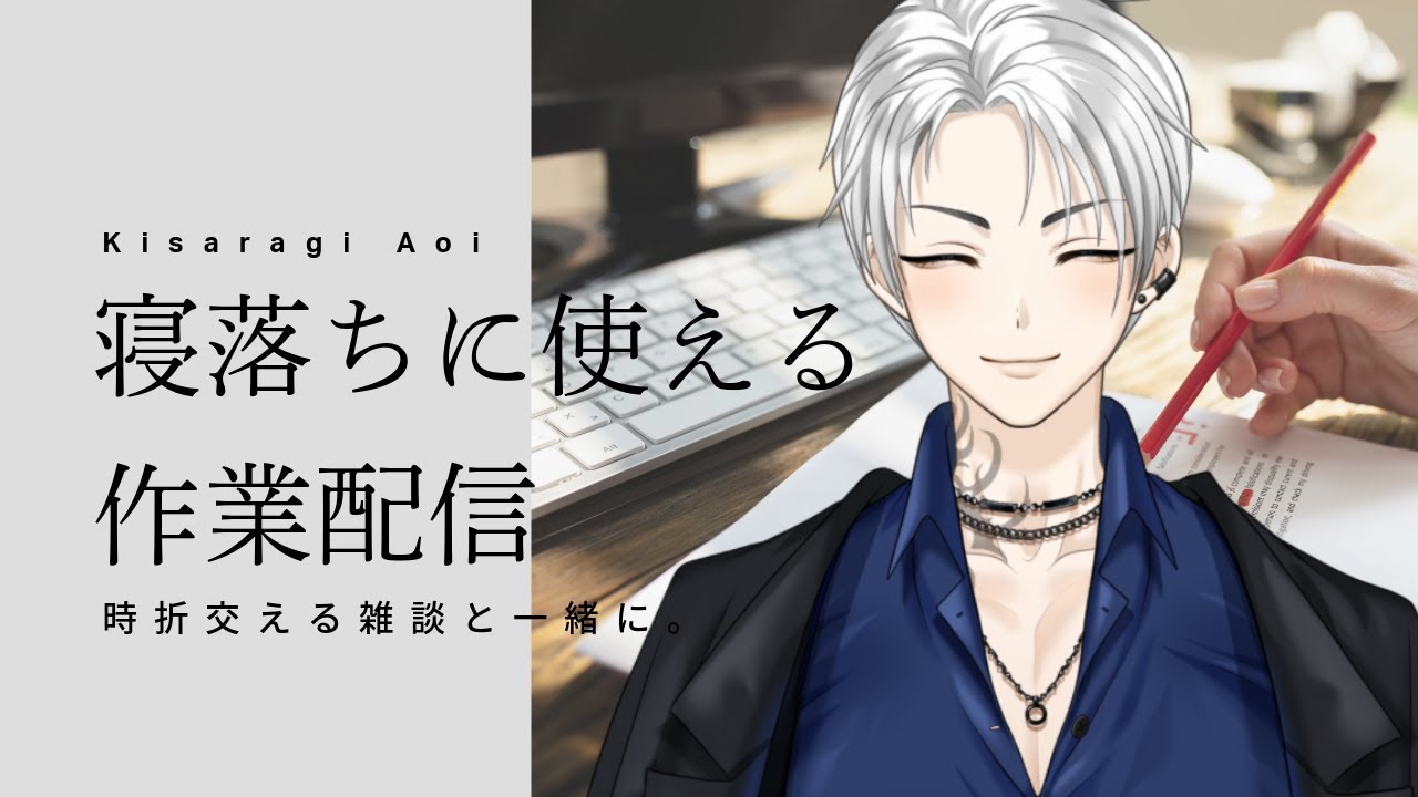 ガチ作業しながらちょい雑談
