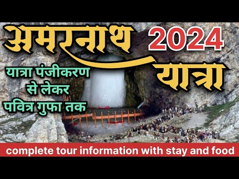 "How to Experience the Ultimate Amarnath Yatra 2024: Complete Tour Guide and Insider Tips"