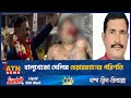 বালুখেকো সেলিম চেয়ারম্যানের পরিণতি 