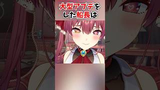 船長かわいすぎでしょ...【ホロライブ切り抜き/宝鐘マリン】