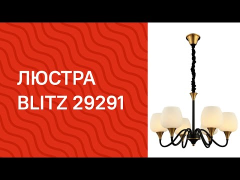Бра Blitz Leuchten 4590-11