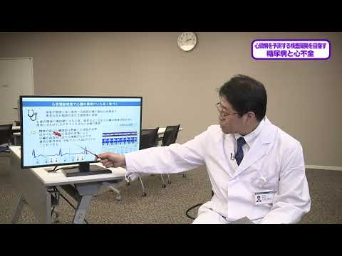 看護学科 20250208『糖尿病と心不全』生活習慣病外来：八木 邦公 教授