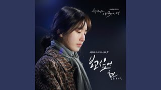 I Miss You (보고싶어)