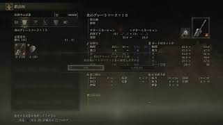 ELDEN RING 初見でじくっり楽しむ＃11